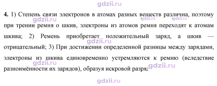 Скан решения номера 4