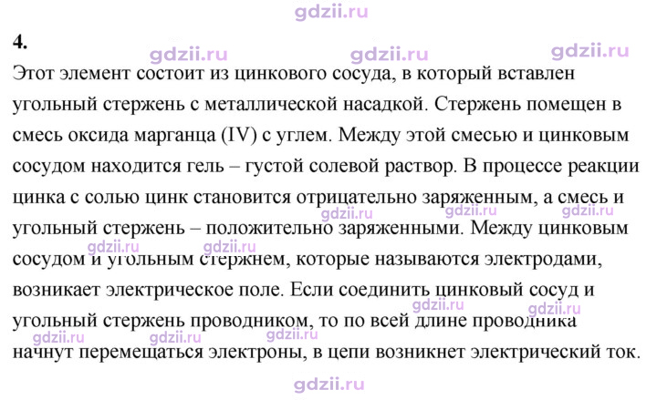 Скан решения номера 4