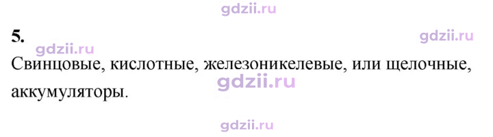 Скан решения номера 5