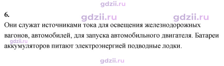 Скан решения номера 6