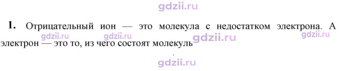Скан решения номера 1