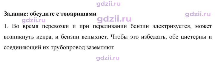 Скан решения номера 1