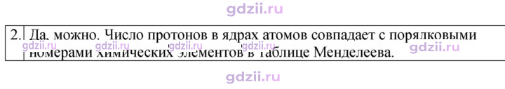 Скан решения номера 2
