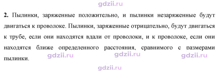 Скан решения номера 2