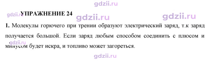 Скан решения номера 1