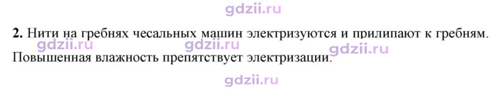 Скан решения номера 2