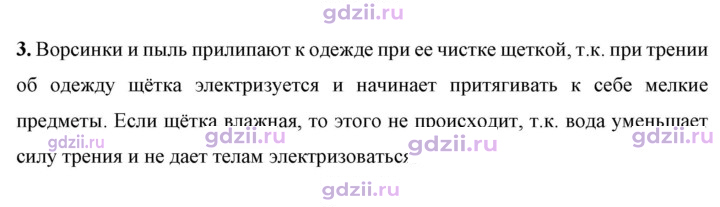 Скан решения номера 3