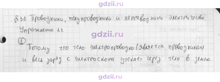 Скан решения номера 1