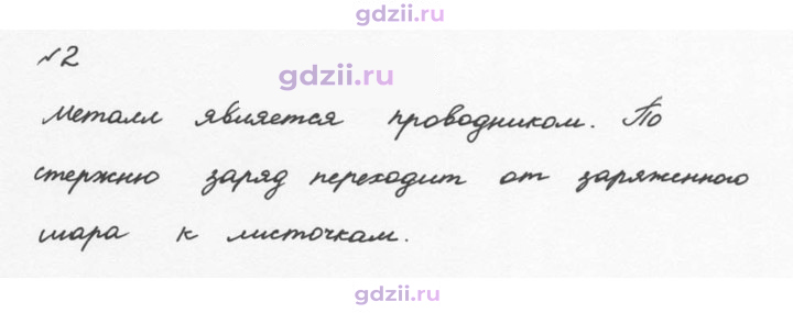Скан решения номера 2