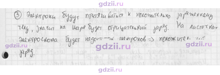 Скан решения номера 3