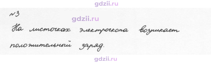 Скан решения номера 3