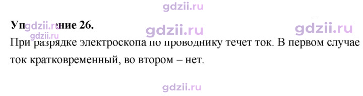 Скан решения номера 1