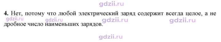 Скан решения номера 4