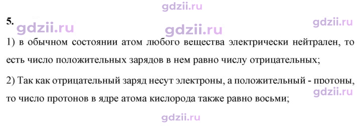 Скан решения номера 5