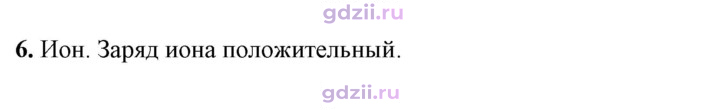 Скан решения номера 6