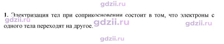 Скан решения номера 1
