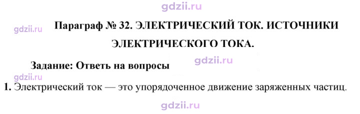 Скан решения номера 1