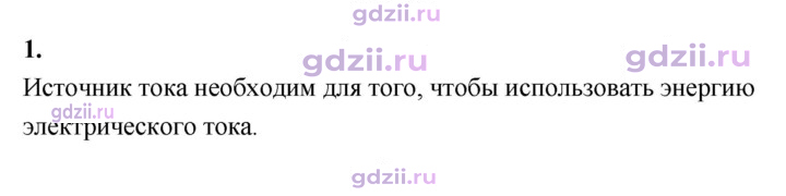 Скан решения номера 1