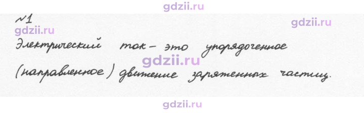 Скан решения номера 1