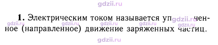 Скан решения номера 1