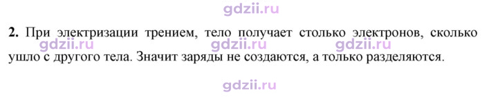 Скан решения номера 2