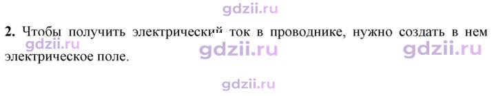 Скан решения номера 2