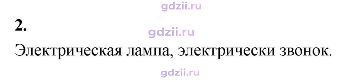 Скан решения номера 2