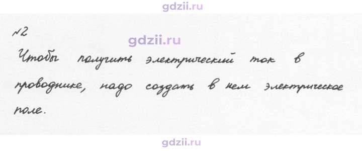 Скан решения номера 2