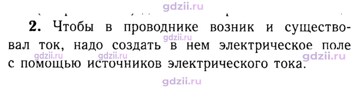 Скан решения номера 2