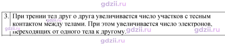 Скан решения номера 3