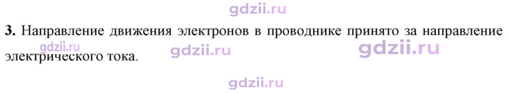 Скан решения номера 3
