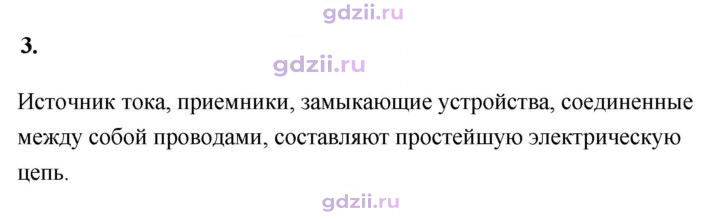 Скан решения номера 3
