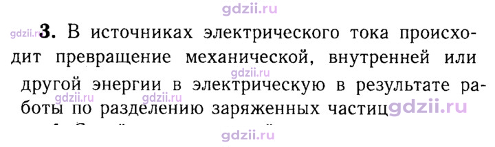 Скан решения номера 3