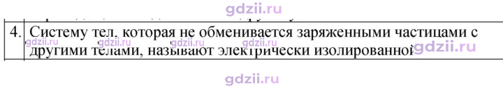Скан решения номера 4