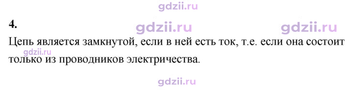 Скан решения номера 4