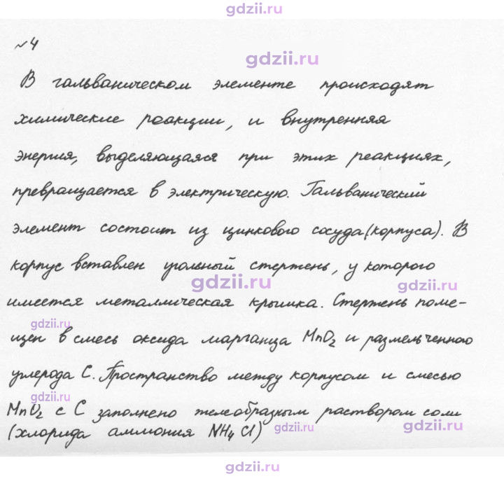 Скан решения номера 4