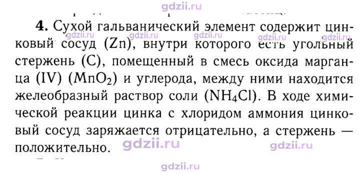 Скан решения номера 4