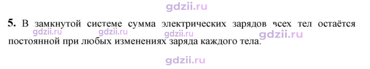 Скан решения номера 5