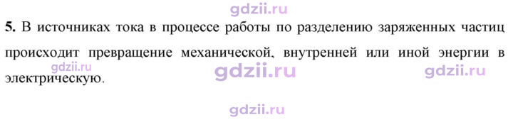 Скан решения номера 5