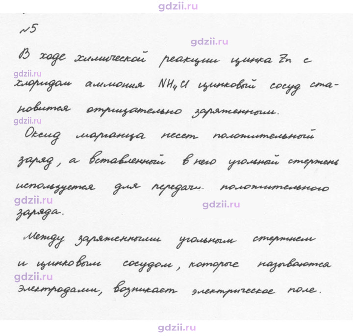 Скан решения номера 5
