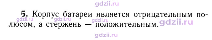Скан решения номера 5