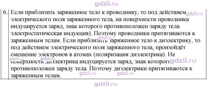 Скан решения номера 6