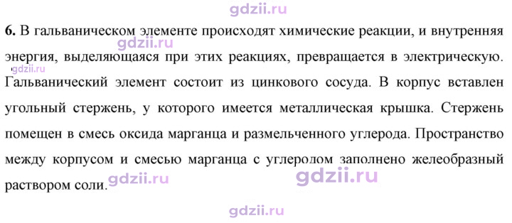 Скан решения номера 6