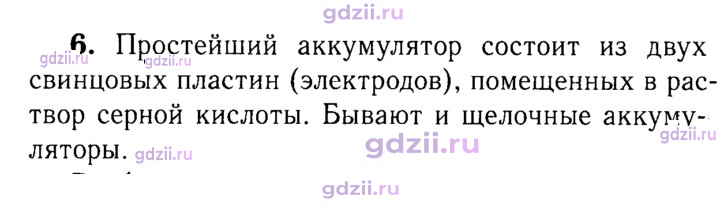 Скан решения номера 6