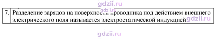 Скан решения номера 7