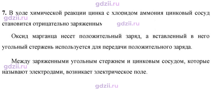 Скан решения номера 7