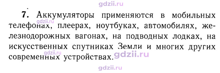 Скан решения номера 7