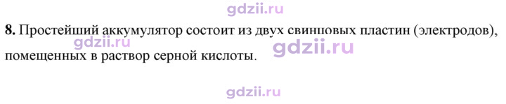 Скан решения номера 8