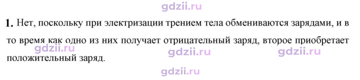 Скан решения номера 1