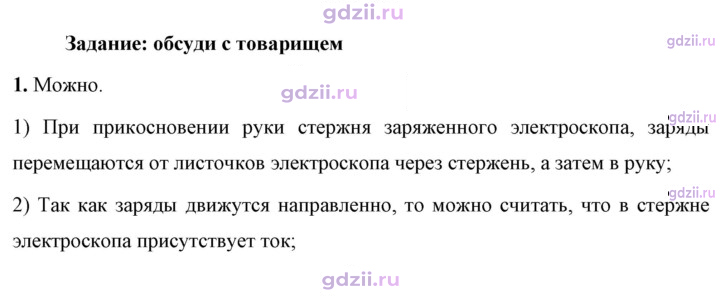 Скан решения номера 1